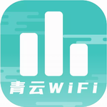 青云wifi软件下载最新版