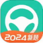 元贝驾考app下载安装2024